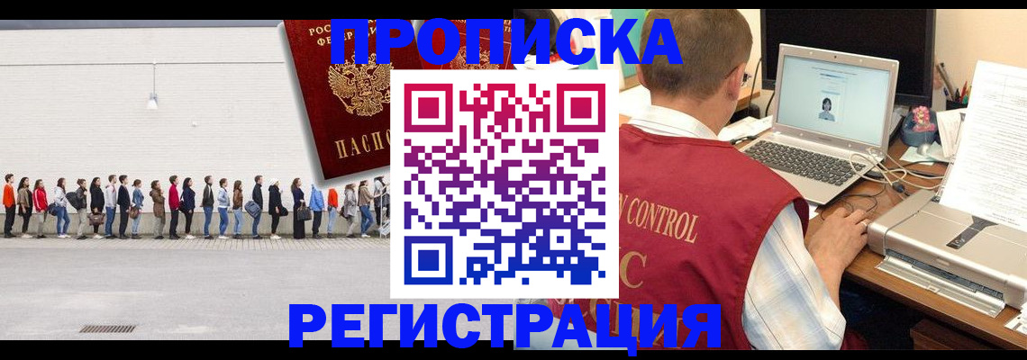 временная регистрация госуслуги в Сухиничи